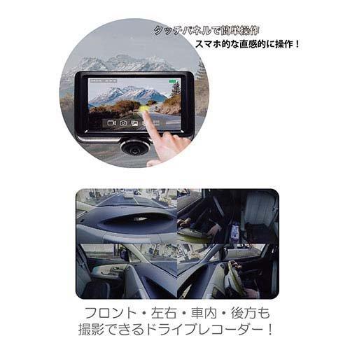 サイエルインターナショナル 360度カメラ搭載ドライバーレコーダー MW