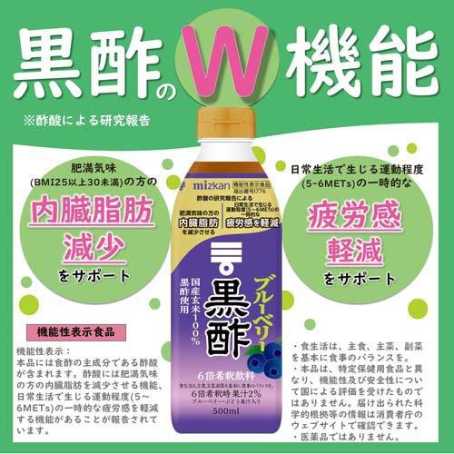 企画品)ミツカン 黒酢ドリンク 希釈 2種セット ( 1セット )/ ミツカン