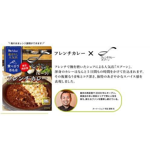 選ばれし人気店 12種12食アソート ( 1セット )/ ハウス 百名店 監修