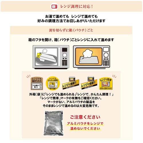 選ばれし人気店 12種12食アソート ( 1セット )/ ハウス 百名店 監修