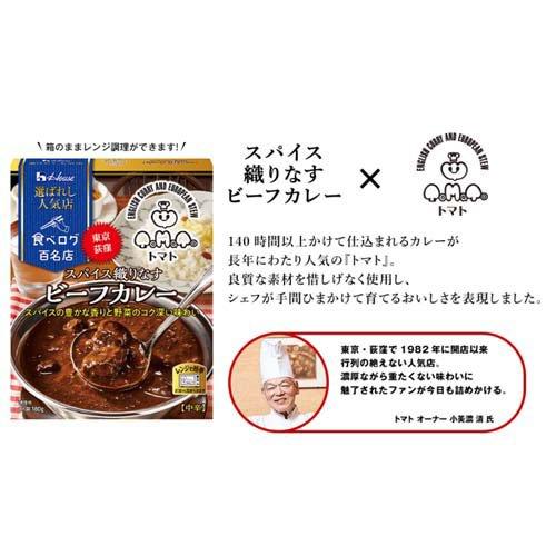 選ばれし人気店 12種12食アソート ( 1セット )/ ハウス 百名店 監修