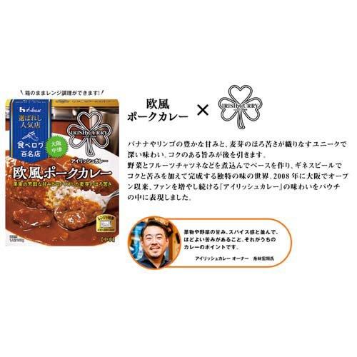 選ばれし人気店 12種12食アソート ( 1セット )/ ハウス 百名店 監修