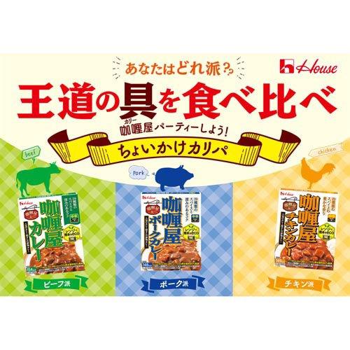50箱!!　箱ごとレンジでチン出来る!　ハウス　レトルトカレー　詰め合わせ カリー屋カレー 6種12食詰め合わせ ( 12食セット )/ カリー屋シリーズ