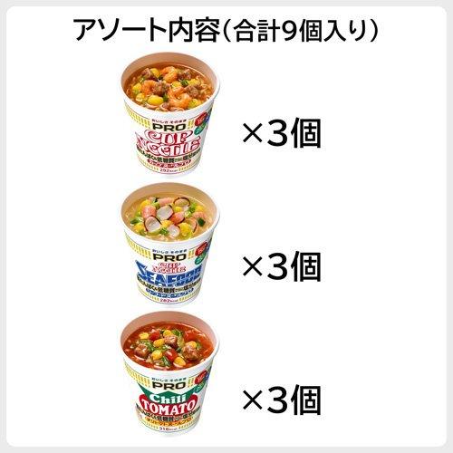 カップヌードル PRO 高たんぱく＆低糖質 ( 9食入 )/ 3種 アソート