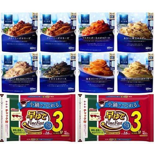 企画品)青の洞窟 パスタ&パスタソース いろいろ楽しめる 企画品)青の洞窟 パスタ&パスタソース いろいろ楽しめる