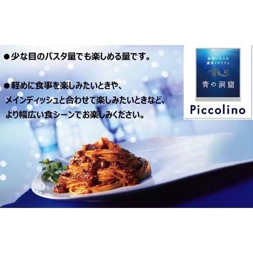 企画品)青の洞窟 パスタ&パスタソース いろいろ楽しめる 企画品)青の洞窟 パスタ&パスタソース いろいろ楽しめる