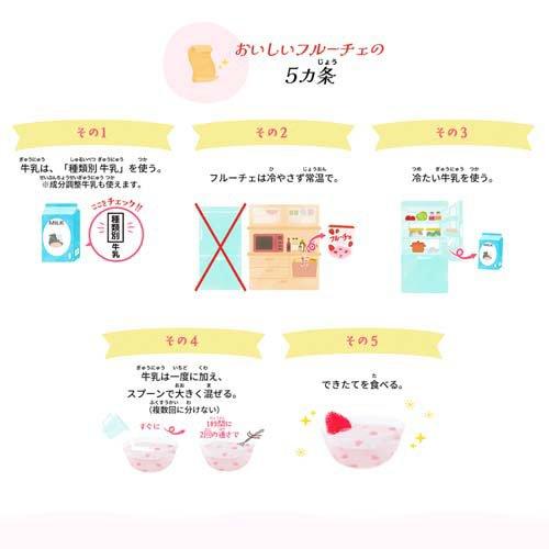 企画品)フルーチェ5種5個アソート ( 1セット )/ フルーチェ 手作り
