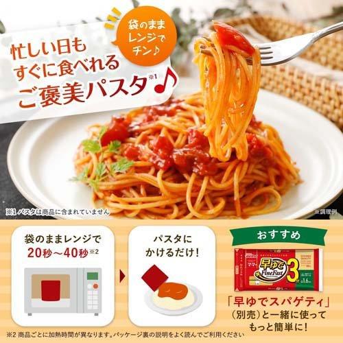 企画品)マ・マー レンジで簡単・便利な1人前パスタソース アソート