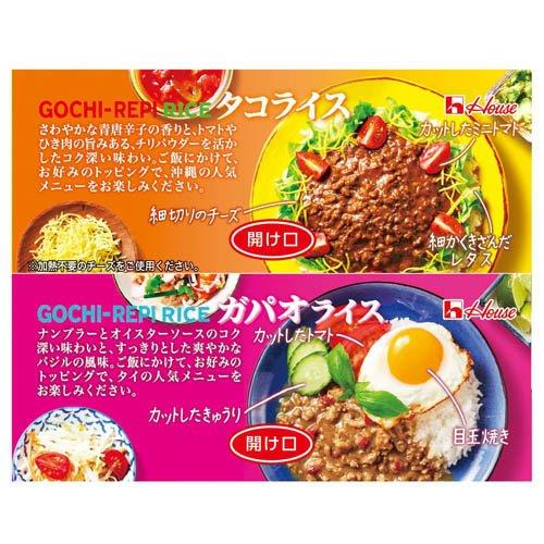 訳あり)(企画品)ごちレピライス4種12食セット ( 1セット ) 多国籍