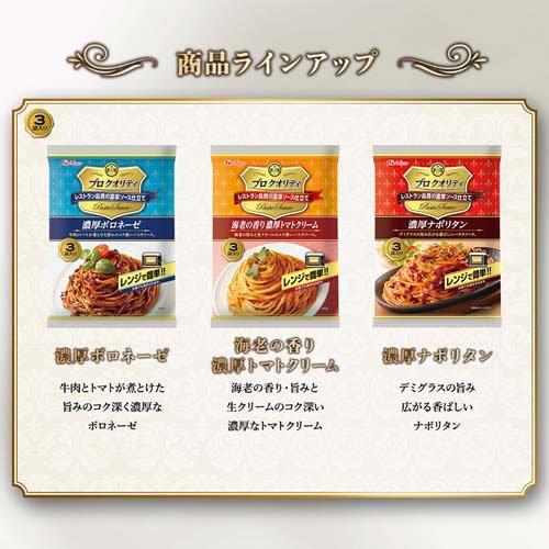 訳あり　レトルト　43食分　セット 訳あり)(企画品)プロクオリティ9種アソート（33食） ( 1セット