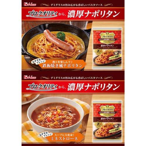 訳あり　レトルト　43食分　セット 訳あり)(企画品)プロクオリティ9種アソート（33食） ( 1セット