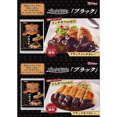 訳あり　レトルト　43食分　セット 訳あり)(企画品)プロクオリティ9種アソート（33食） ( 1セット