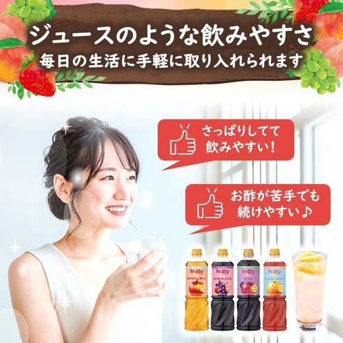 企画品)ミツカン 業務用 フルーティス 4種アソートセット ( 1000ml×4本