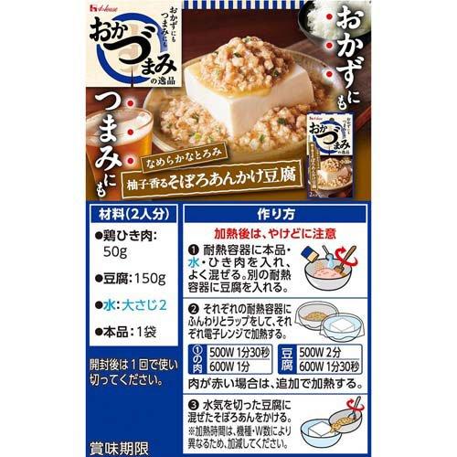 企画品)ハウス おかづまみの逸品 5種セット ( 15個入り ) : 爽快