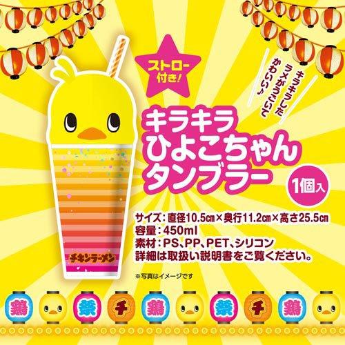 企画品)チキンラーメン アソート ひよこちゃんタンブラー付き ( 1