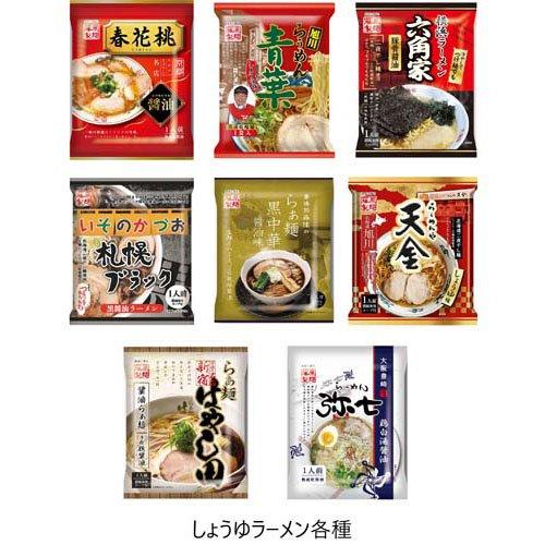 企画品)藤原製麺 有名店監修ラーメン 20種アソート ( 1セット )/ 藤原