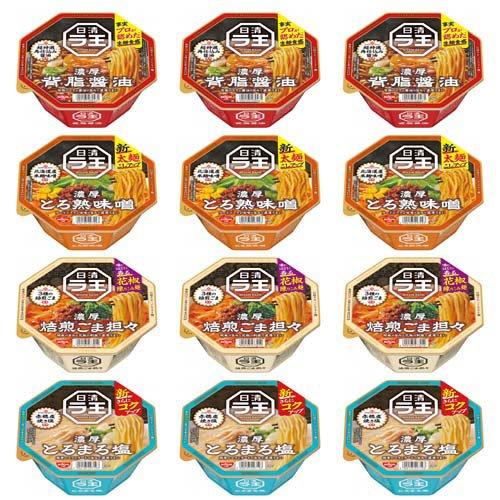企画品)日清食品 ラ王 カップ麺 4種×各3食 詰め合わせ アソートセット