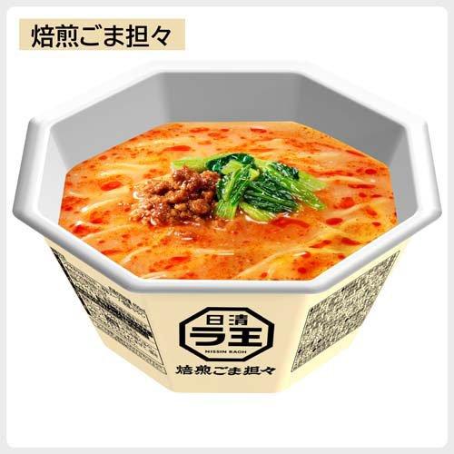 企画品)日清食品 ラ王 カップ麺 4種×各3食 詰め合わせ アソートセット