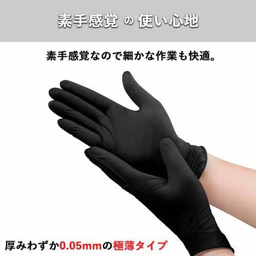 ニトリルフィットグローブ 350 ブラック Mサイズ ( 100枚入 ) : 爽快