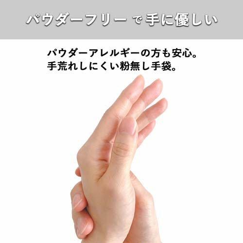 ニトリルフィットグローブ 350 ブラック Mサイズ ( 100枚入 ) : 爽快