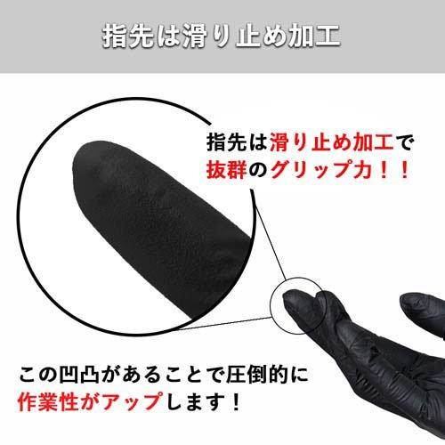ニトリルフィットグローブ 350 ブラック Mサイズ ( 100枚入 ) : 爽快