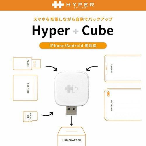 HYPER Hyper+Cube iOS／Android 自動バックアップ用リーダー HP-HDHC ( 1個 )｜soukai｜04