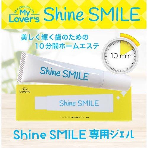 シャインスマイル専用 歯磨きジェル ( 15g ) : 爽快ドラッグ - 通販