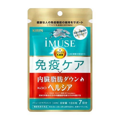 キリン iMUSE 免疫ケア・ヘルシア内臓脂肪ダウン 7日分 ( 42粒