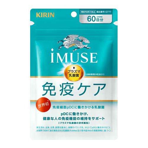 【値下げ可】イミューズ　プラズマ乳酸菌サプリメント　60粒24袋セット キリン iMUSE 免疫ケアサプリメント 60日分 ( 240粒 )/ イミューズ