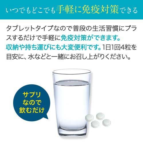 キリン iMUSE 免疫ケアサプリメント 60日分 ( 240粒 )/ イミューズ