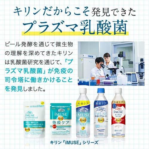 キリン iMUSE 免疫ケアサプリメント 60日分 ( 240粒 )/ イミューズ