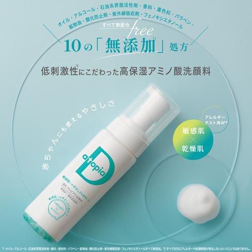薬用アトピアD 洗浄料 ( 200ml )/ : 爽快ドラッグ - 通販 - Yahoo