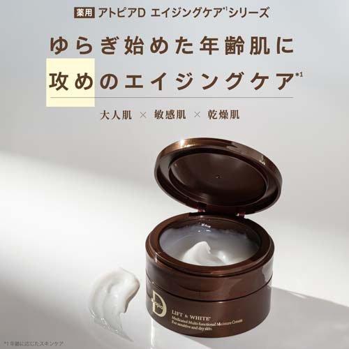 薬用アトピアDリフト＆ホワイト高保湿クリーム ( 70g )/ 薬用アトピアD