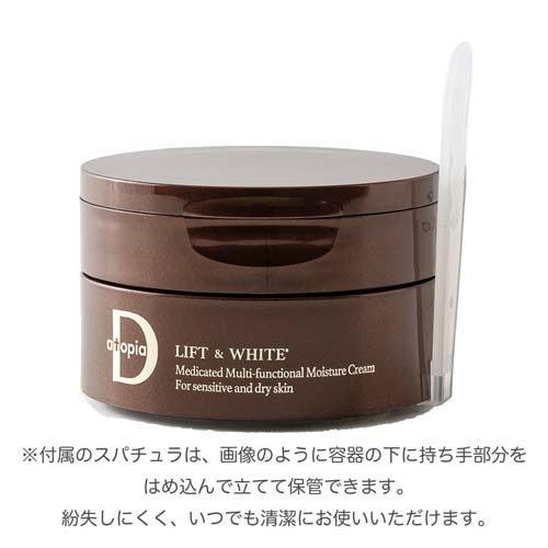 アラビダクリーム 2点セット 薬用アトピアDリフト＆ホワイト高保湿クリーム ( 70g )/ 薬用アトピアD