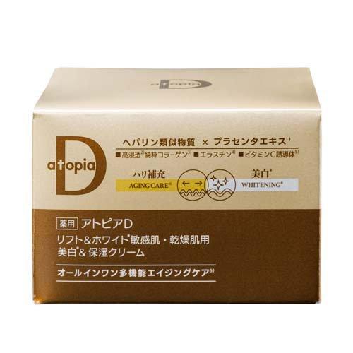 アラビダクリーム 2点セット 薬用アトピアDリフト＆ホワイト高保湿クリーム ( 70g )/ 薬用アトピアD
