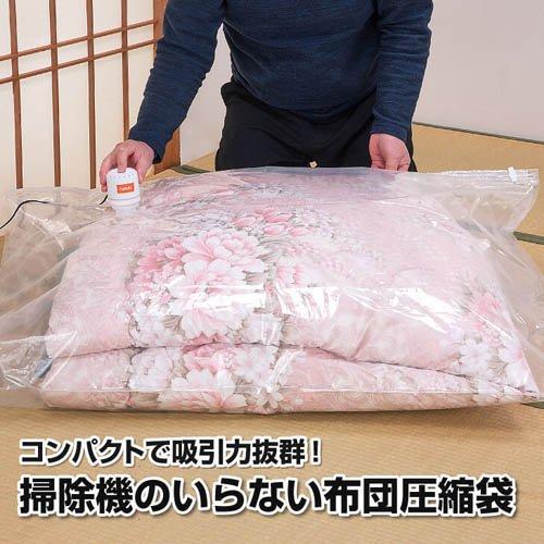 ファミラ 掃除機のいらない布団圧縮袋 吸引機付き 04386 ( 1セット