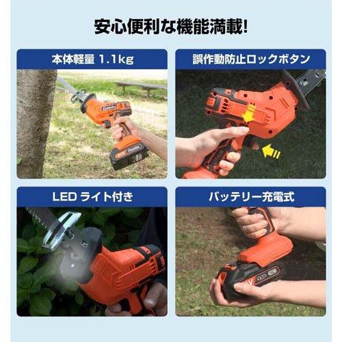 ファミラ 充電式コードレス電動ノコギリ 替え刃2枚付き 0418910 ( 1