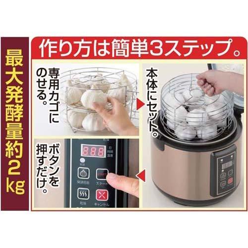 〇黒にんにく発酵器 黒にんにく発酵器EX a28361 ( 1台 ) : 爽快ドラッグ - 通販 - Yahoo