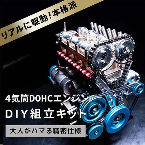 一番の FlukeForest 4気筒 DOHC エンジン 組立 キット FA-4C ( 1個 )