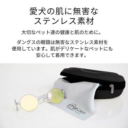 FlukeForest 犬用 サングラス UVカット XS(ヘッド28cm・チン13cm) FF