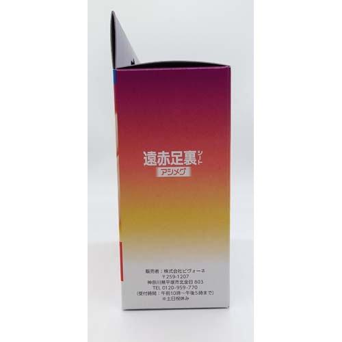 遠赤足裏シート アシメグ ( 10セット入 ) : 爽快ドラッグ - 通販