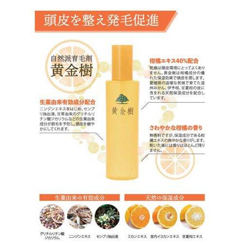 薬用育毛剤 黄金樹α ( 150ml ) : 爽快ドラッグ - 通販 - Yahoo 