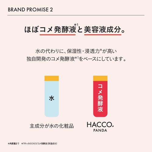 ハッコウパンダ 発酵化粧水 ( 170mL ) : 爽快ドラッグ - 通販 - Yahoo