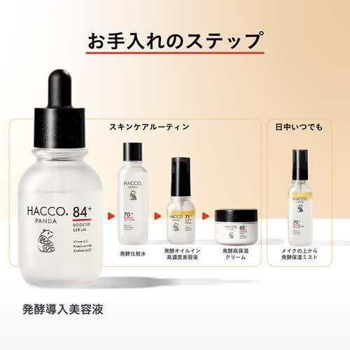 ハッコウパンダ 発酵導入美容液 ( 50ml )/ HACCO.PANDA(ハッコウパンダ