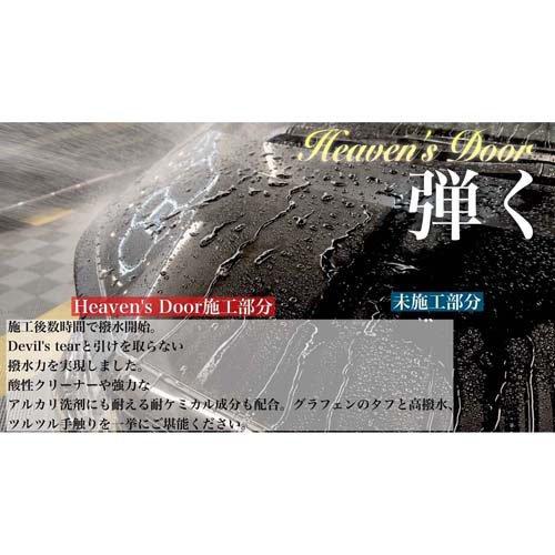 Heaven s Door グラフェンコーティング剤 ( 500ml )/ POML(ポムル