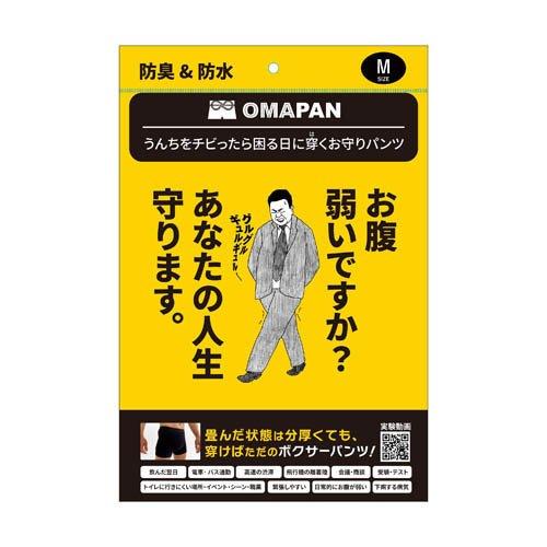 おむつ・パンツ OMAPAN OMAPAN 防水防臭パンツ M ( 1枚 ) : 爽快ドラッグ - 通販 - Yahoo