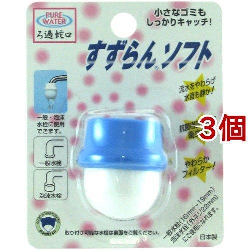 ピュアウォーター ろ過蛇口 すずらんソフト 1コ入 3コセット ピュアウォーター 爽快ドラッグ 通販 Yahoo ショッピング