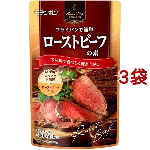 モランボン ローストビーフの素 75g 3コセット 爽快ドラッグ 通販 Yahoo ショッピング