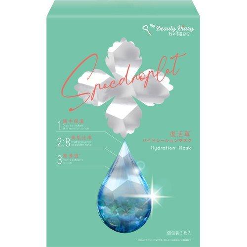 我的美麗日記 復活草ハイドレーションマスク ( 23ml*3枚入 )/ 我的美麗 