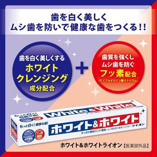 ホワイト＆ホワイトライオン ( 150g*4コセット )/ ホワイト＆ホワイト